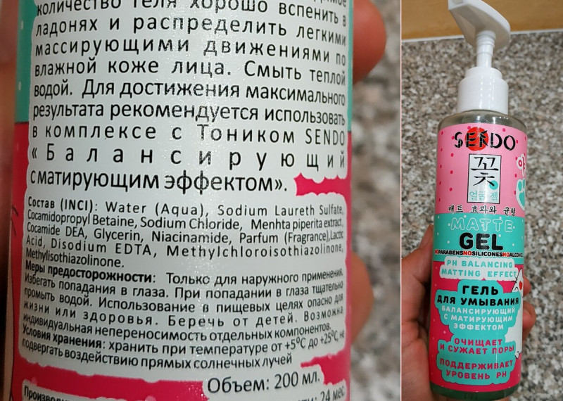 Средство для умывания с жесткими ПАВ из фикс-прайса