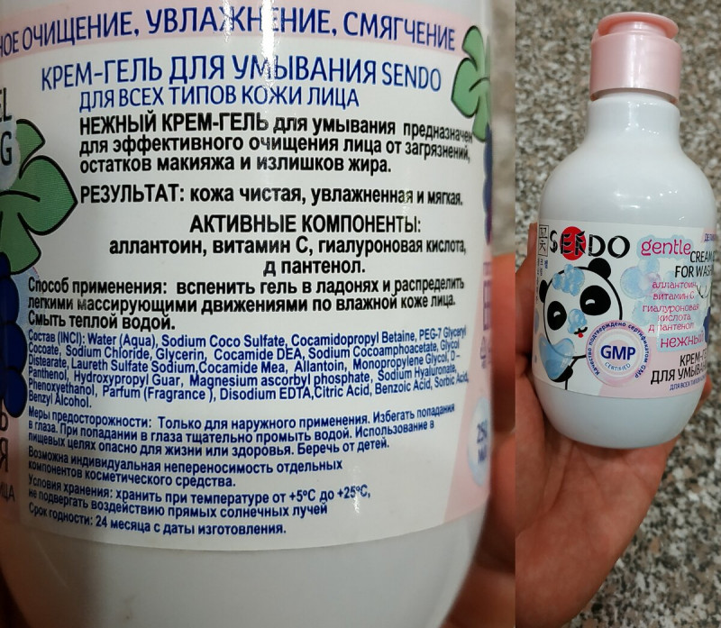 Состав пенки для умывания из фикс-прайса