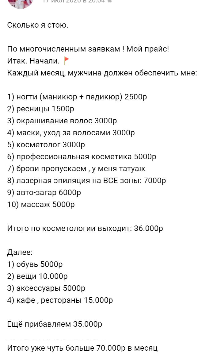 Реальный пост из соцсети