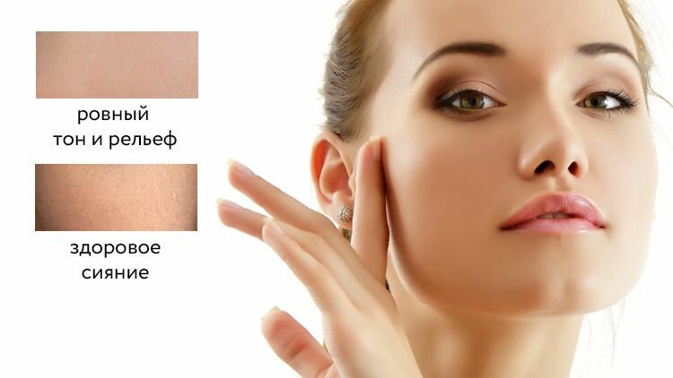 Нормальная кожа — сальные железы работают умеренно, поры не сильно выражены, ровный тон и рельеф