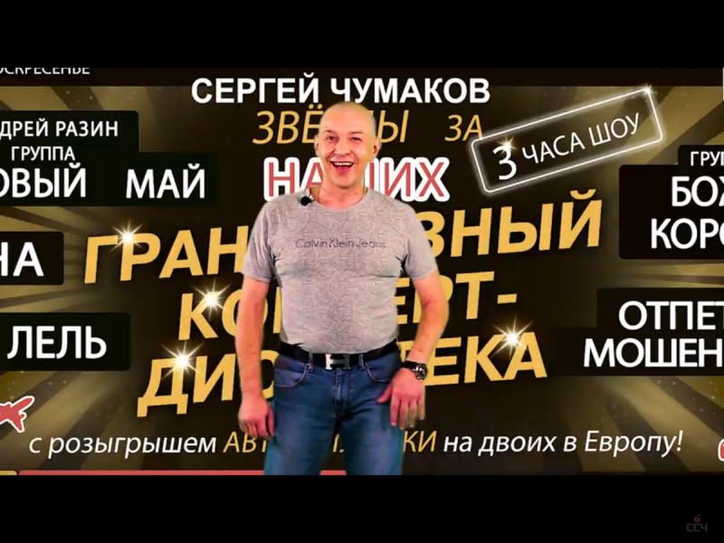 реклама концерта