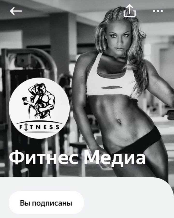 Фото @fitness_media.official