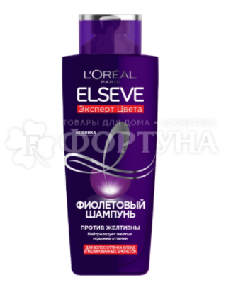 Шампунь Elseve против желтизны, фиолетовый