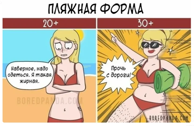 Все женские заморочки по поводу летнего сезона смотрите в этих горячих комиксах