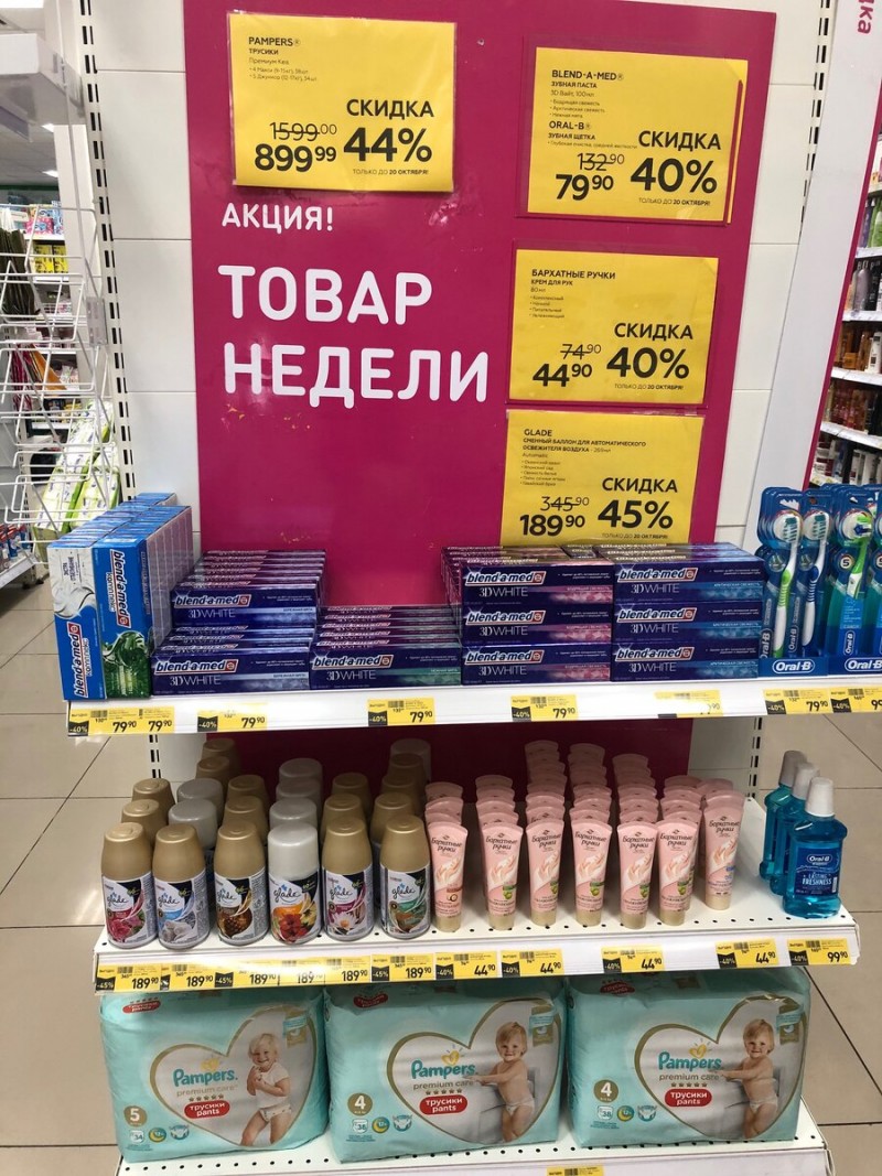 В Магнит Косметик новые товары по акции- «Товар недели» с 14 октября по 20 октября. Часть 2