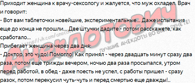 ПОнравился анекдот?) Ставь лайк статье и подпишись на канал!
