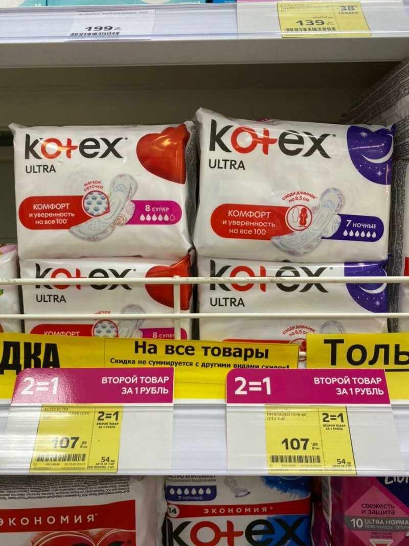 Магнит Косметик. Скидки от 29.10.2020г.