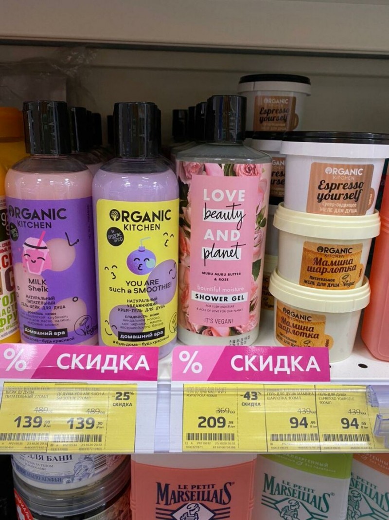 Магнит Косметик. Скидки от 29.10.2020г.