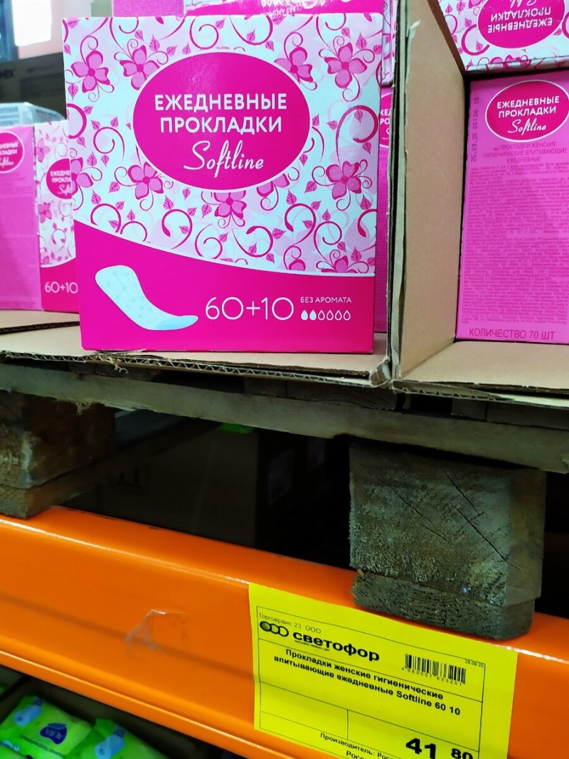 Зашла в "Светофор" за экономными и нужными товарами для женщин. Обзор без продуктов за 21 октября.
