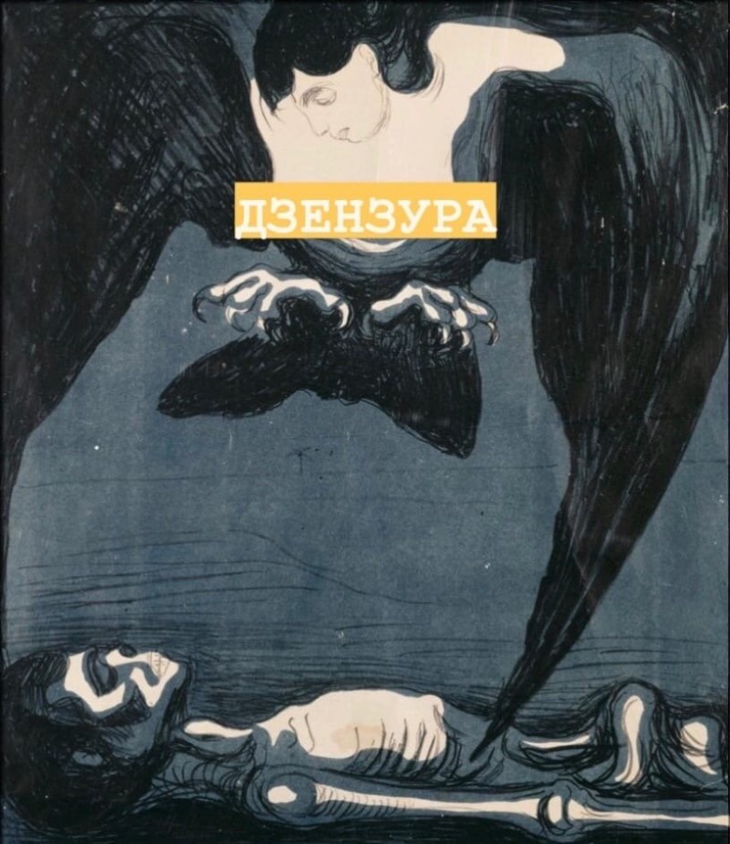 Эдвард Мунк - "Гарпия" (1899 г.)