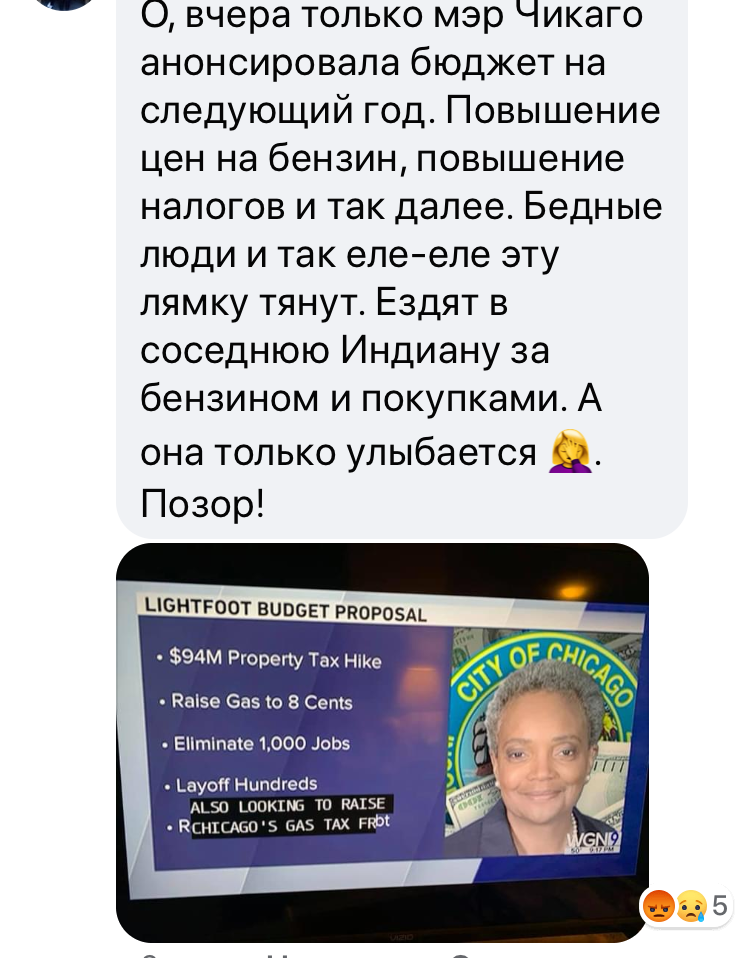 Женщины у власти в США. Мэр Чикаго и первая женщина из бывшего СССР в Конгрессе США