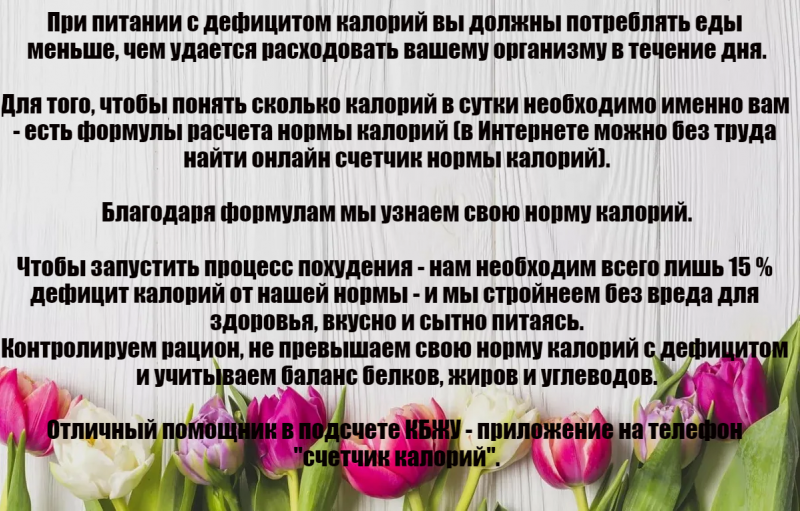 Перестала искать отговорки и похудела на 63 кг. Без срывов и голода, вкусно питаясь. Показываю свое меню.