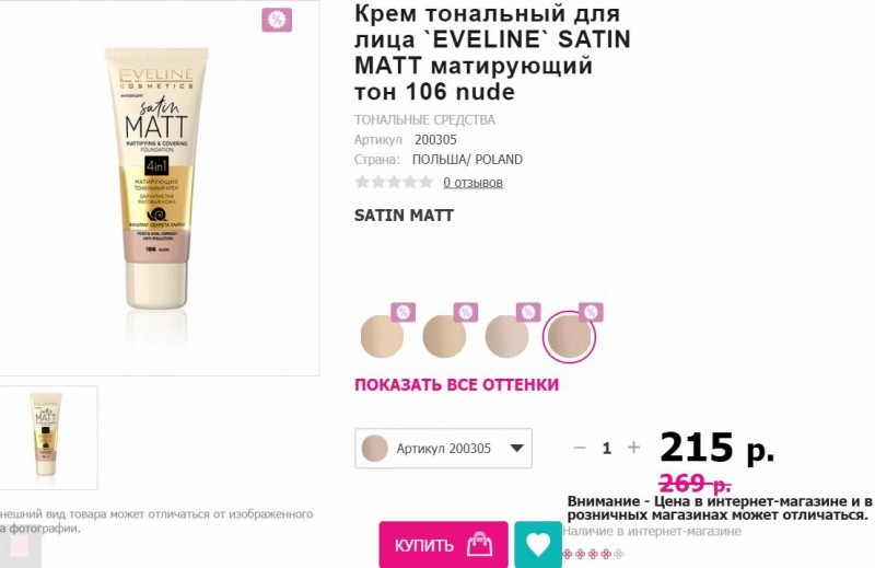 Собираем косметичку: обзор хорошей бюджетной косметики