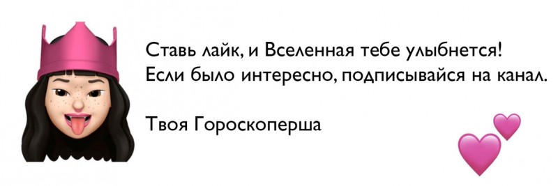 Женщинам этих знаков зодиака везет в любви😍
