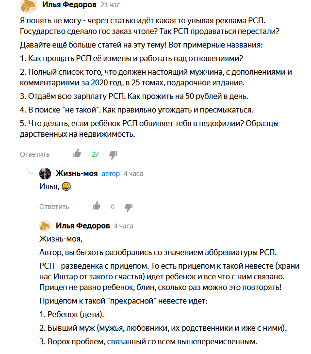 ИНФОРМАЦИЯ К РАЗМЫШЛЕНИЮ, СПАСИБО ЧИТАТЕЛЮ ИЛЬЕ ФЕДОРОВУ!