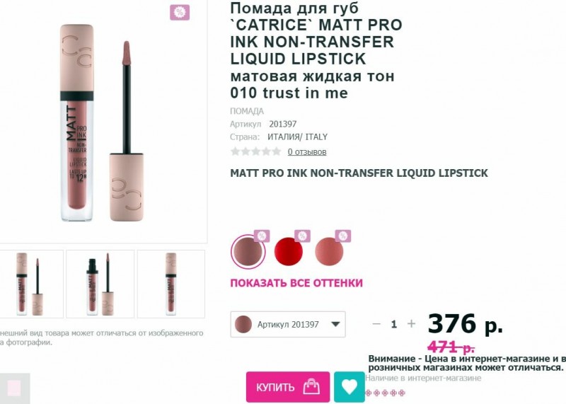 Собираем косметичку: обзор хорошей бюджетной косметики