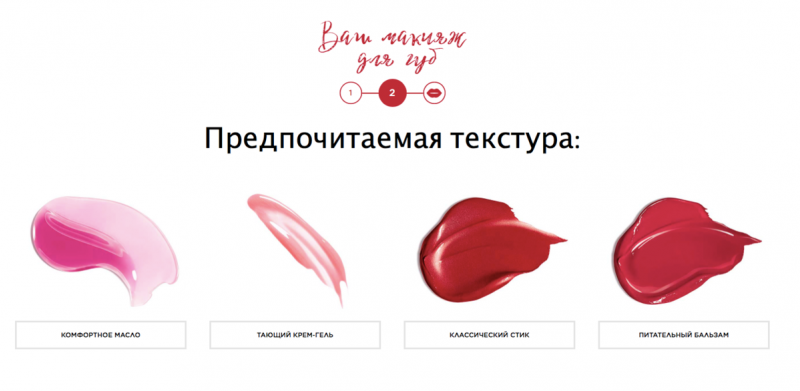 ...благодаря которому вы сможете найти средство с нужной текстурой, оттенком или эффектом...