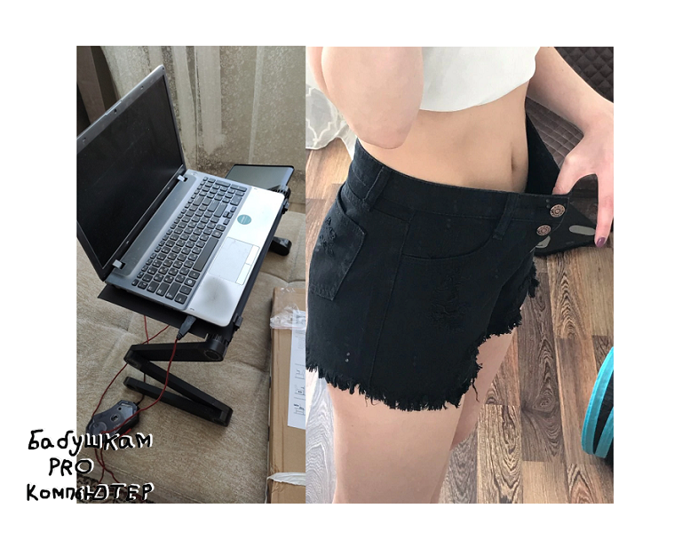 Жена похудела сидя за компьютером. Делюсь как это произошло