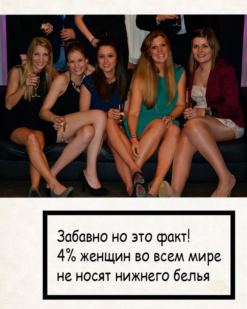 10 Фактов про женщин.