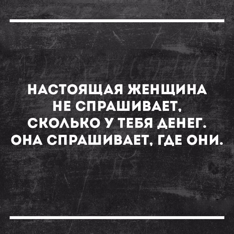 Мужчины + Женщины = 🤣✨🎉