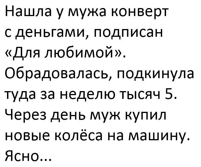 Мужчины + Женщины = 🤣✨🎉