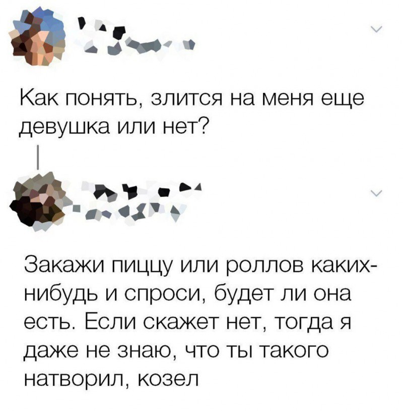 Мужчины + Женщины = 🤣✨🎉