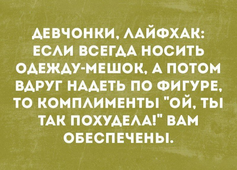 Мужчины + Женщины = 🤣✨🎉