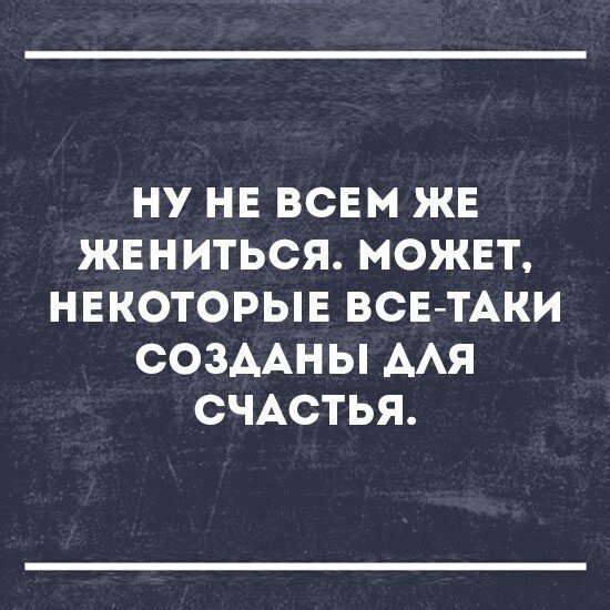 Мужчины + Женщины = 🤣✨🎉