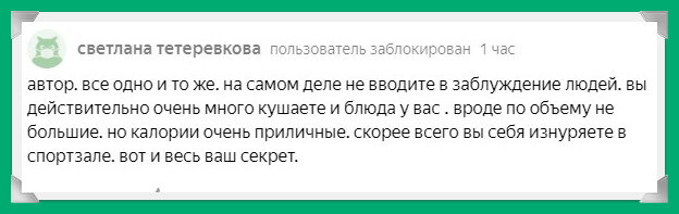 Показываю примерное меню, на котором похудела со 132кг до 68кг. О голодных диетах забыла навсегда.