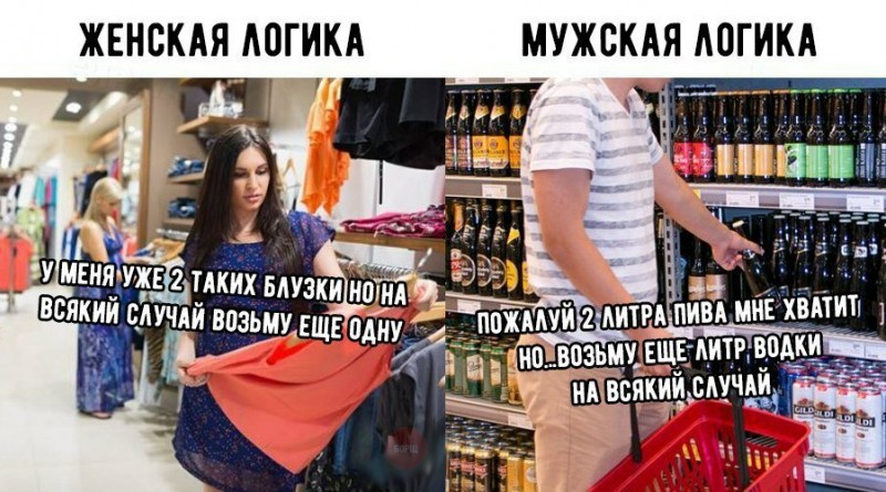 Мужчины + Женщины = 🤣✨🎉
