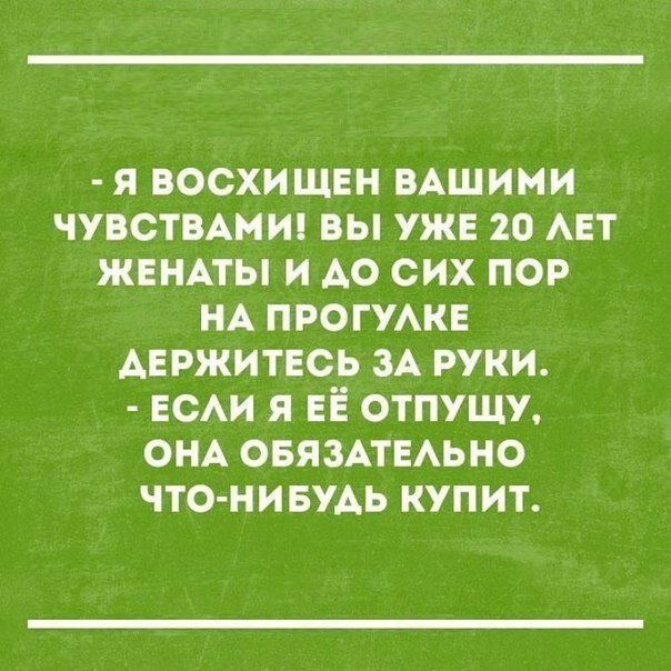 Мужчины + Женщины = 🤣✨🎉