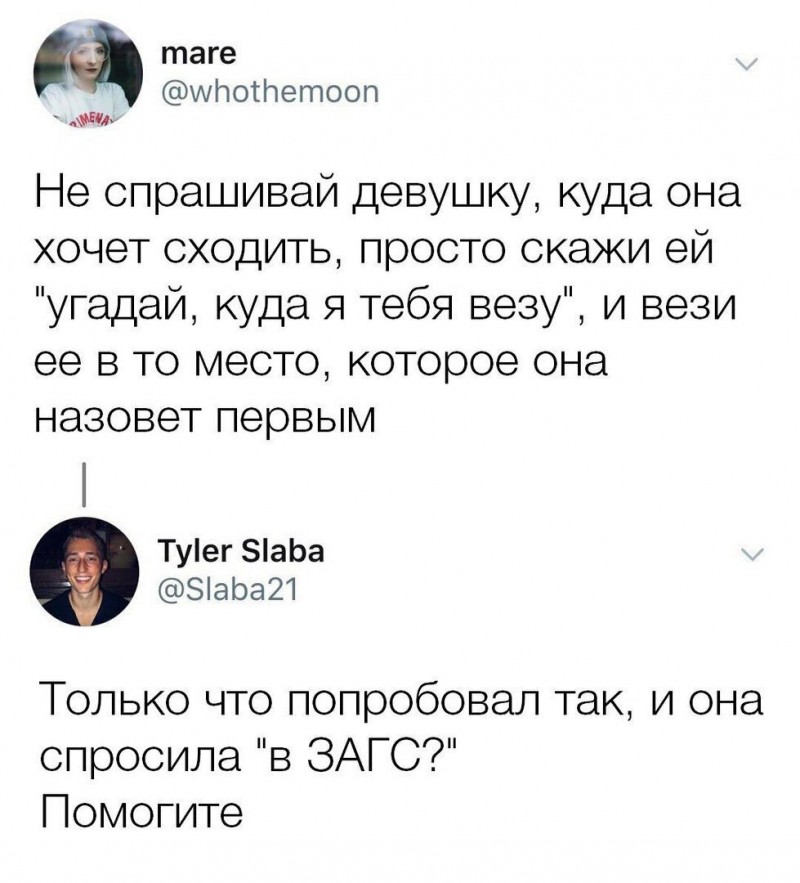 Мужчины + Женщины = 🤣✨🎉