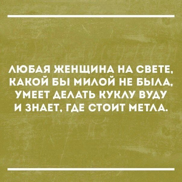 Мужчины + Женщины = 🤣✨🎉