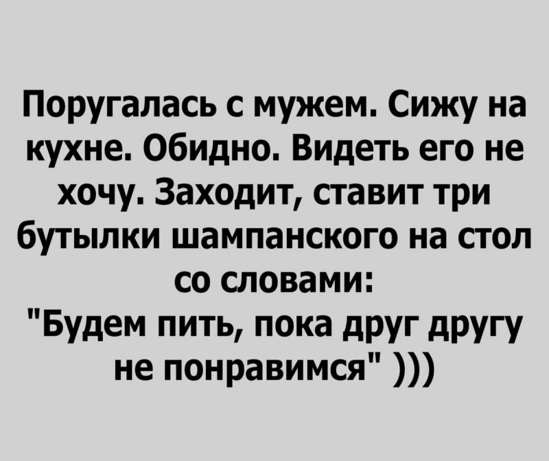 Мужчины + Женщины = 🤣✨🎉