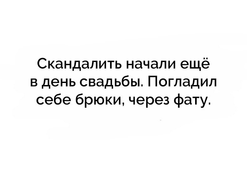 Мужчины + Женщины = 🤣✨🎉