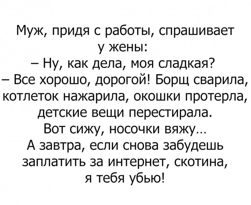 Мужчины + Женщины = 🤣✨🎉