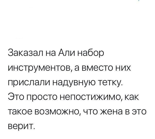 Мужчины + Женщины = 🤣✨🎉