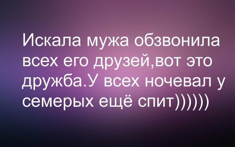 Мужчины + Женщины = 🤣✨🎉