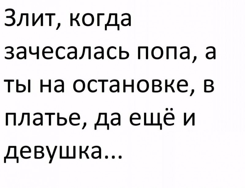 Мужчины + Женщины = 🤣✨🎉