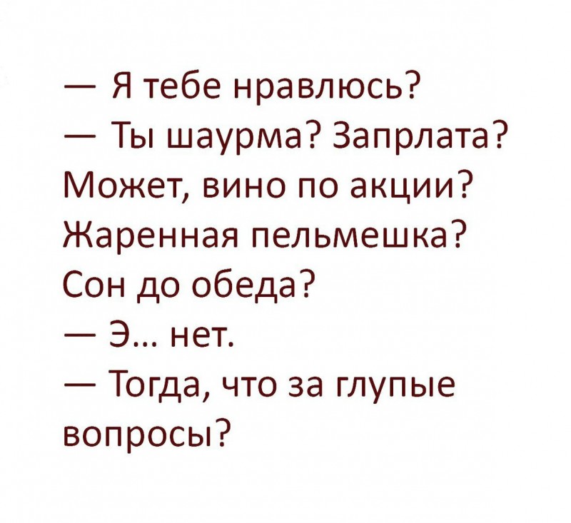 Мужчины + Женщины = 🤣✨🎉