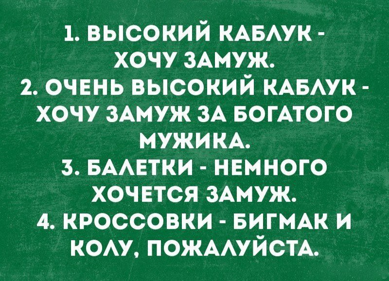 Мужчины + Женщины = 🤣✨🎉
