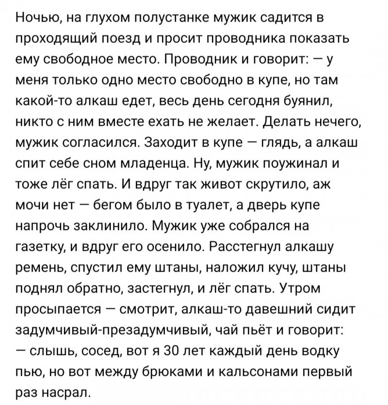 Анекдот: На море шторм, спасаются шесть женщин и один мужчина. Добираются до острова и женщины говорят мужчине, что он будет