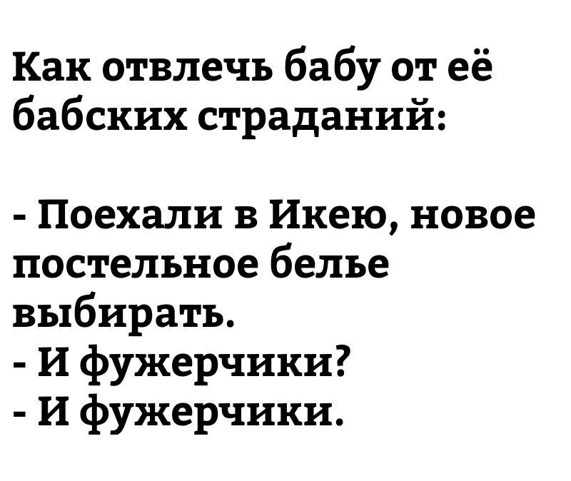 Мужчины + Женщины = 🤣✨🎉