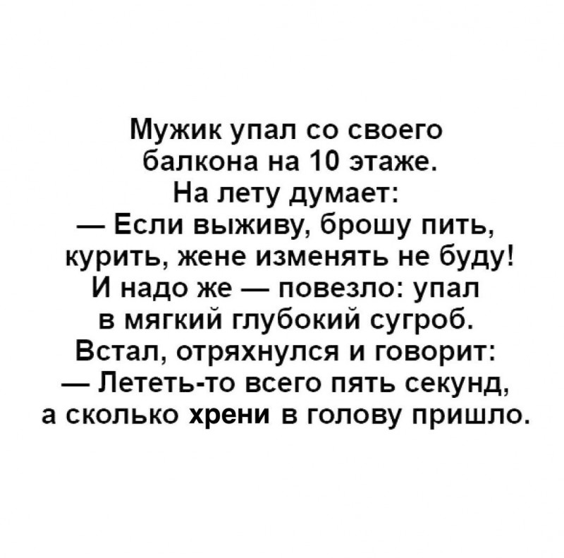Мужчины + Женщины = 🤣✨🎉