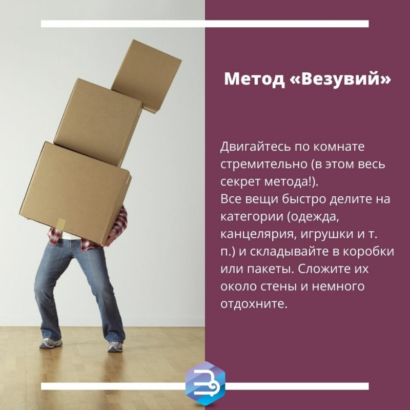 Женщина потеряла дома свою диссертацию, и после этого придумала классную систему уборки