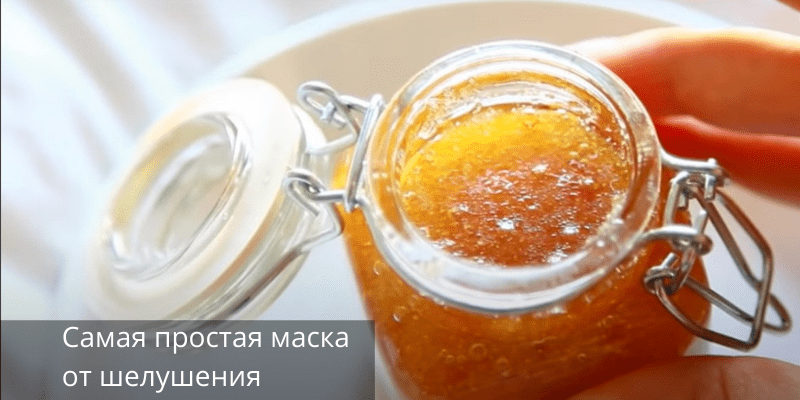 Как сделать маску от шелушения? Домашние рецепты для красоты кожи