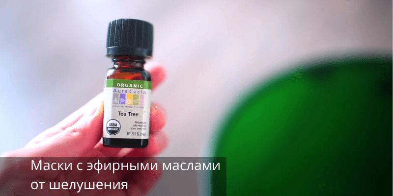 Как сделать маску от шелушения? Домашние рецепты для красоты кожи