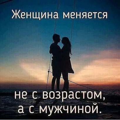 Невыносимая женщина