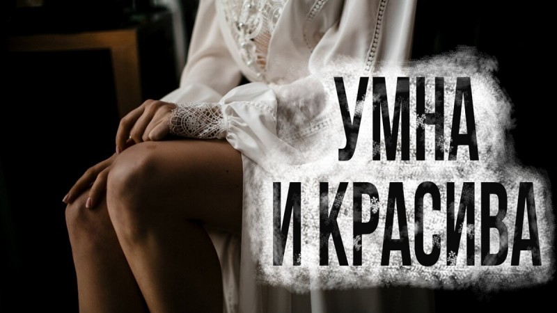 Нелюбимая женщина