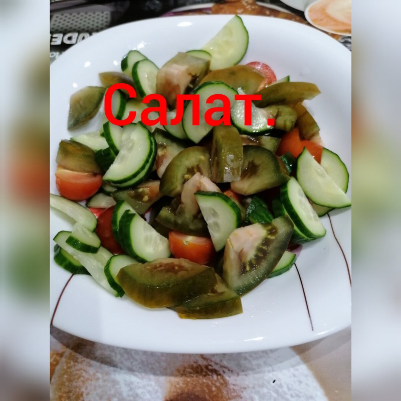 Вторая часть ужина.